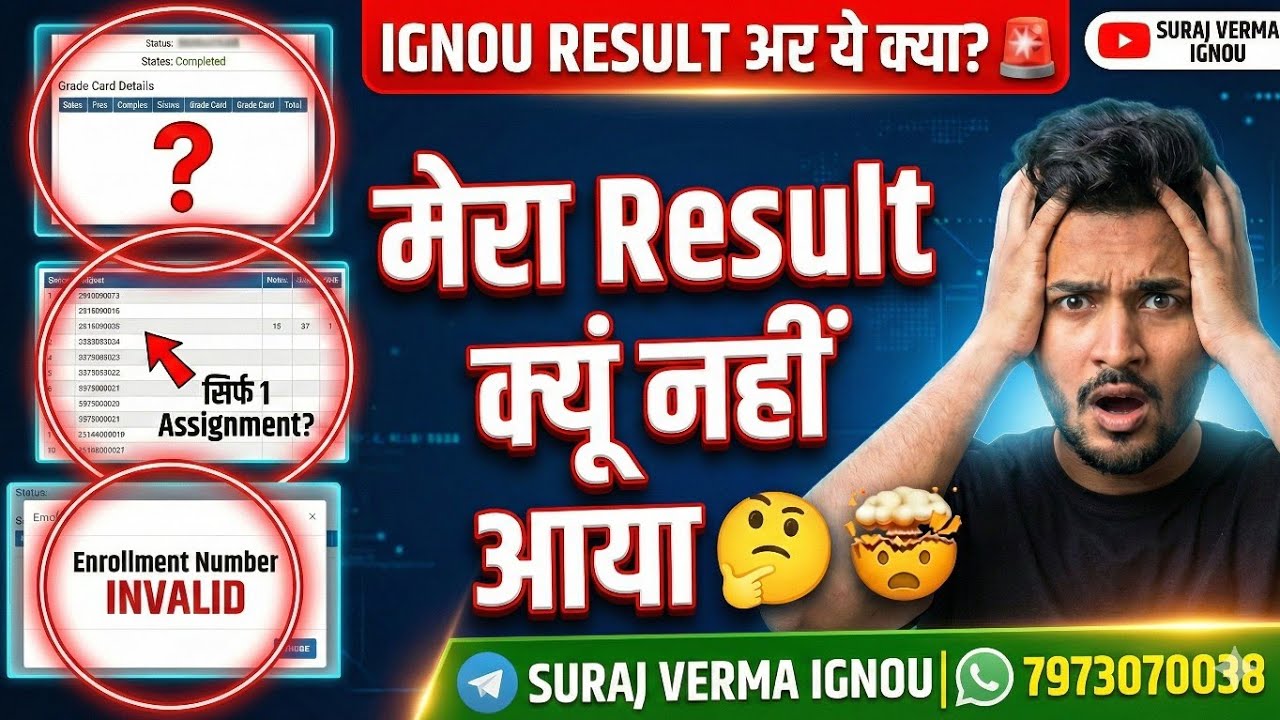 IGNOU Result Blank🥹?Grade Card Not Showing? Enrollment Invalid? Full Truth & Solution 2026 || #ignou