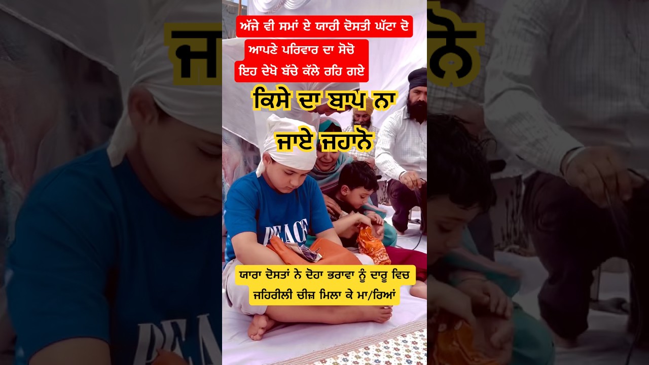 punjabi viral video #ytshorts #viral #punjabisong #shortsfeed #youtubeshorts #jazzyb #trending #yt