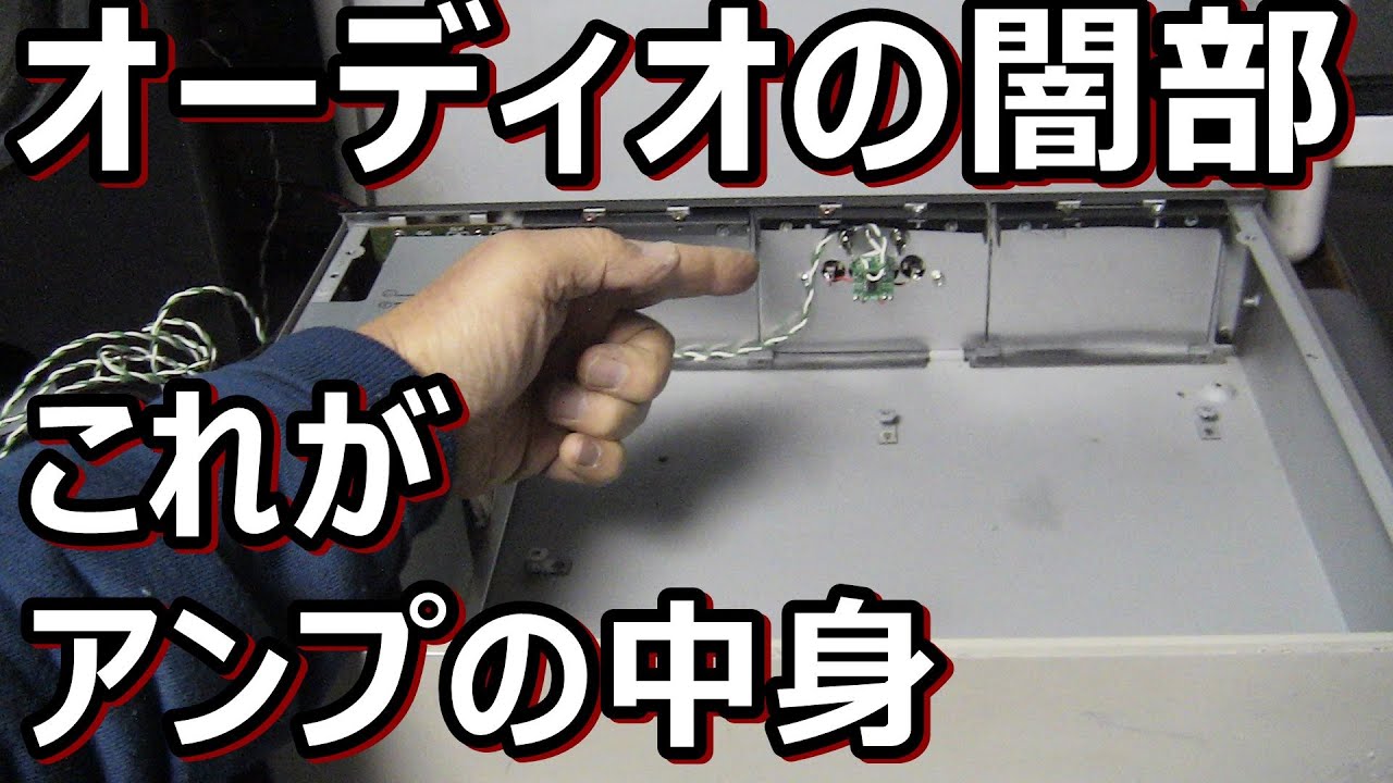 悪徳・宮甚商店製作のPAM8403メインアンプご紹介します