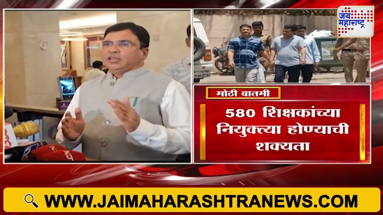 Nagpur Teachers Recruitment Scam | नागपूर शिक्षक भरती घोटाळा | Marathi News