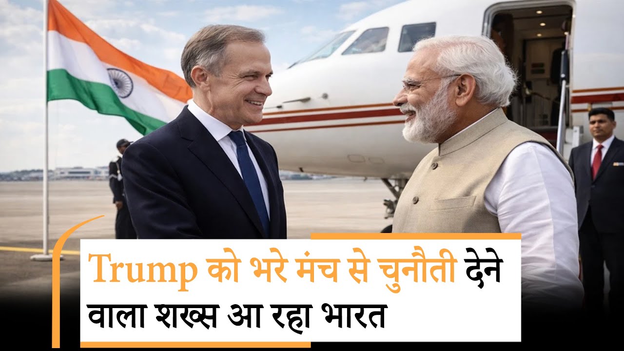 Canada PM India Visit | EU के बाद अब इस देश संग यूरेनियम और एनर्जी पर होगी मेगा डील | Prabhasakshi