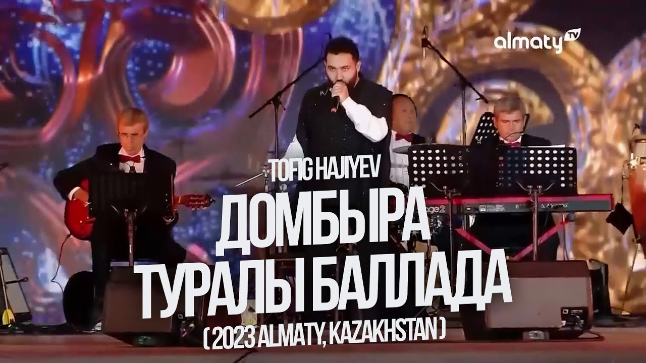 Tofig Hajiyev — Домбыра Туралы Баллада | 2023 Almaty, Kazakhstan