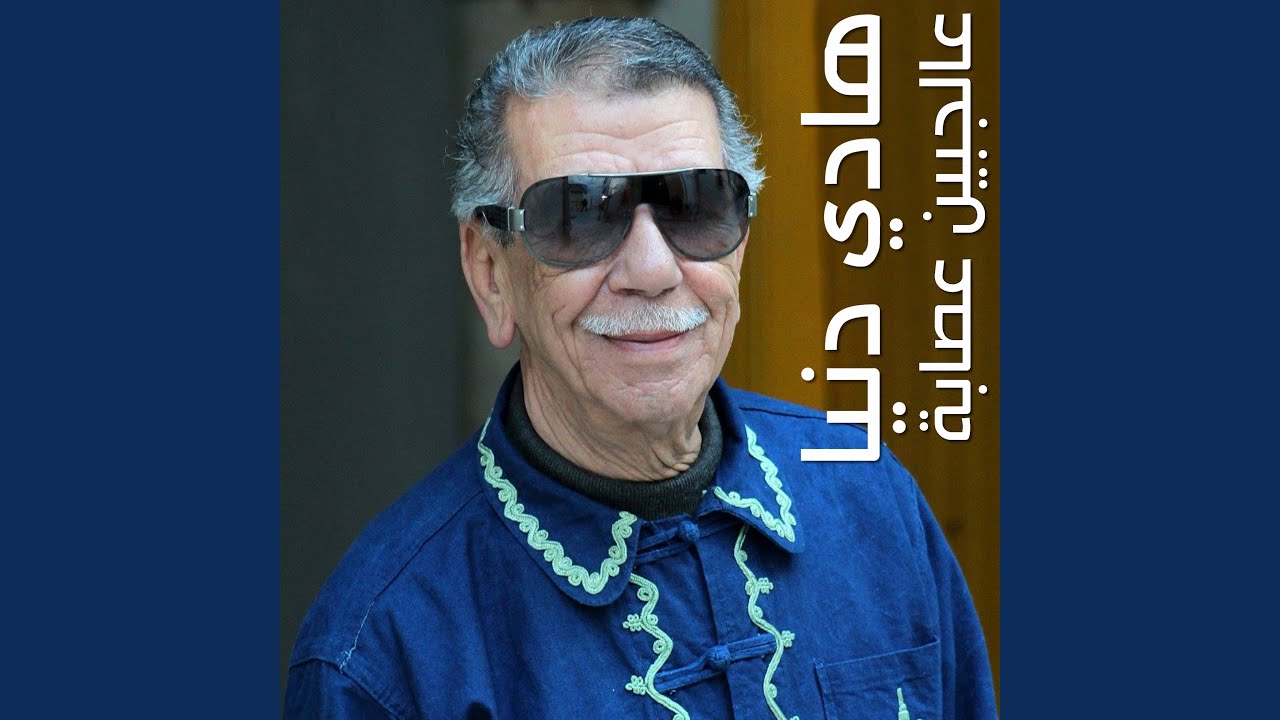 Noubet Sidi Salem