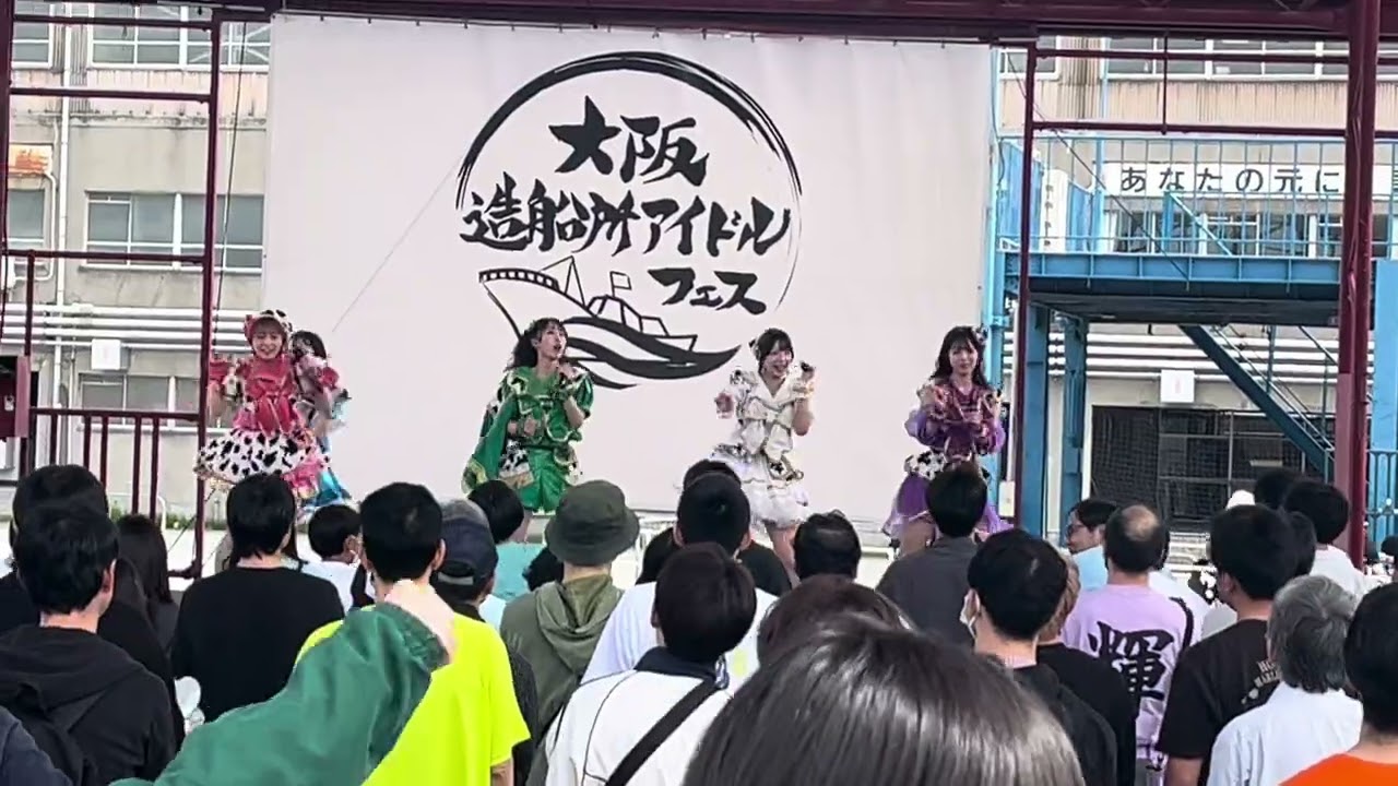 【4/12 造船所アイドルフェスmini 】 Day1 #MOUWAY