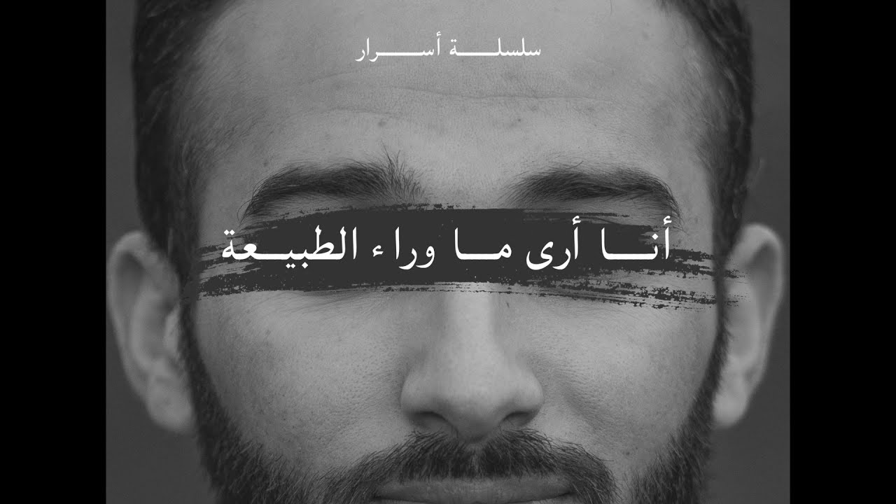 غرباء أخبروني أكبر أسرارهم اللتي لم يقولوها لأحد من قبل | ٩