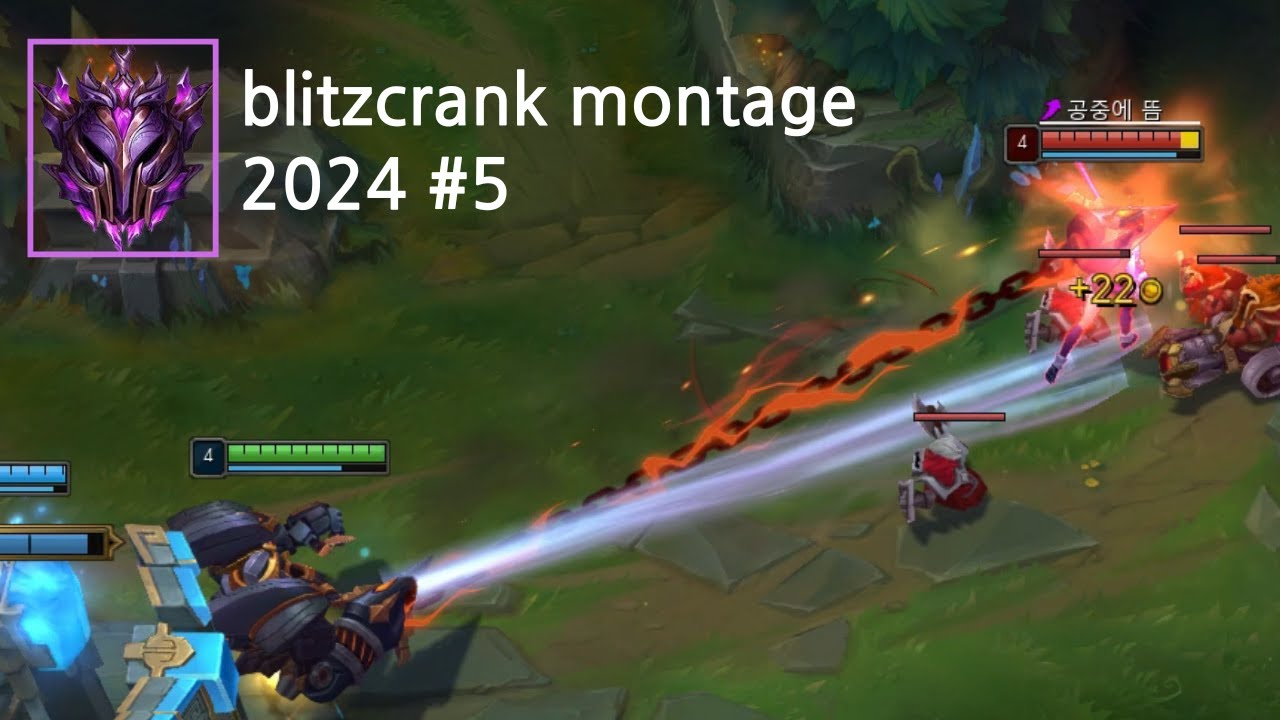 블리츠크랭크 매드무비/blitzcrank montage #5