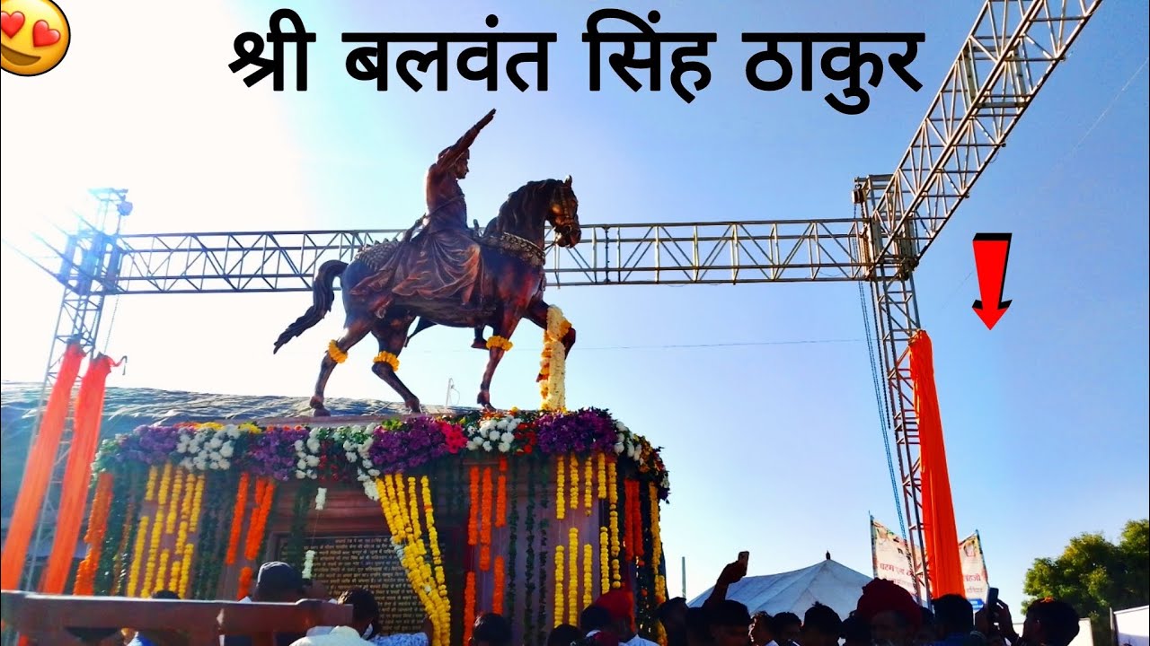 श्री बलवंत सिंह ठाकुर की ओपनिंग ( yahan per bade bade neta aaye the🇮🇳