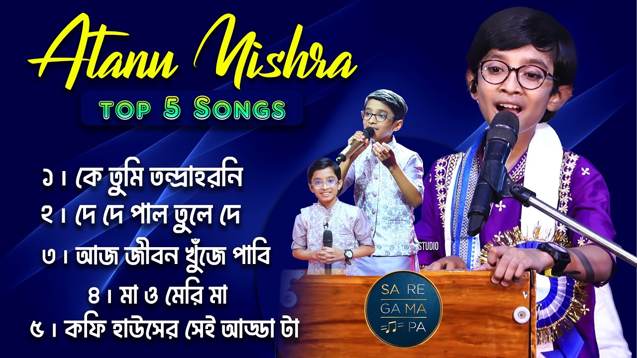 ৫টি কারণ কেন Atanu Mishra এর গান Indian Idol কে ছাড়িয়ে গেছে | atanu mishra top 5 songs