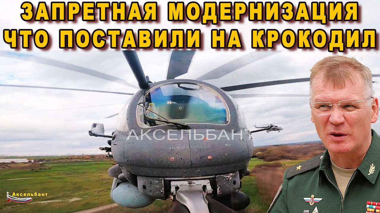 ЗАПАД АХНУЛ - ЭТОТ РУССКИЙ ДИНОЗАВР КРОШИТ НОВЕЙШИЕ ВЕРТОЛЁТЫ НАТО МИНУТУ