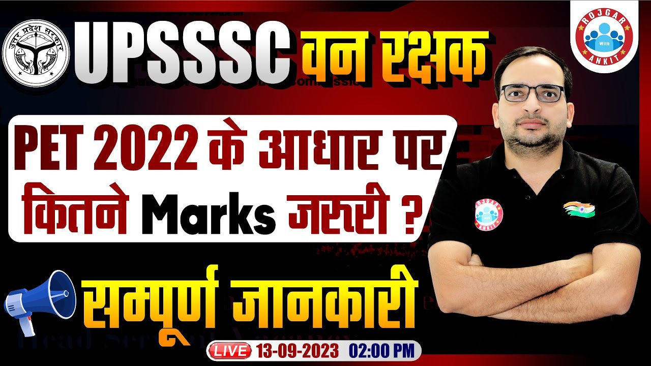 UPSSSC Van Rakshak Vacancy 2023 | Online Form, Eligibility, PET Cut off, Full Info By Ankit Sir