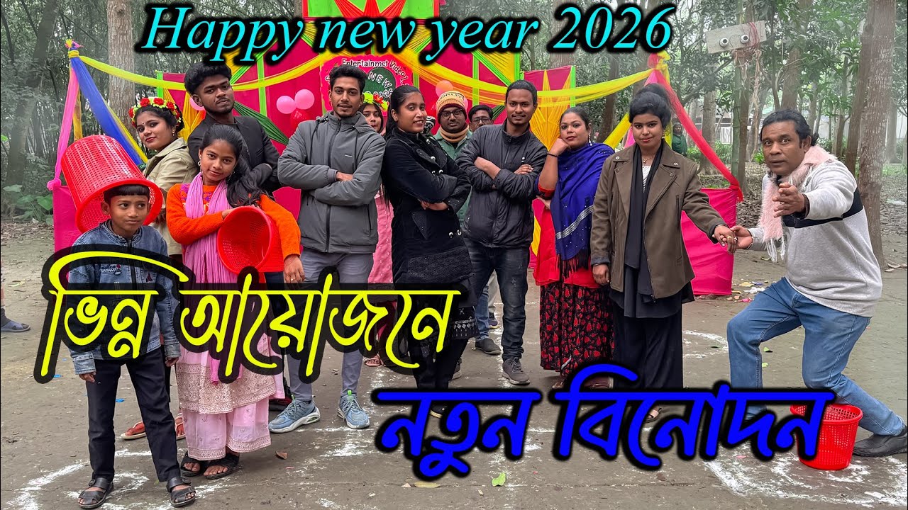 নতুন বছরে নতুন আয়োজন নিয়ে এলো শিল্পীরা, কোন টোকেনে কোন জুটির কোন অভিনয়?? দেখুন