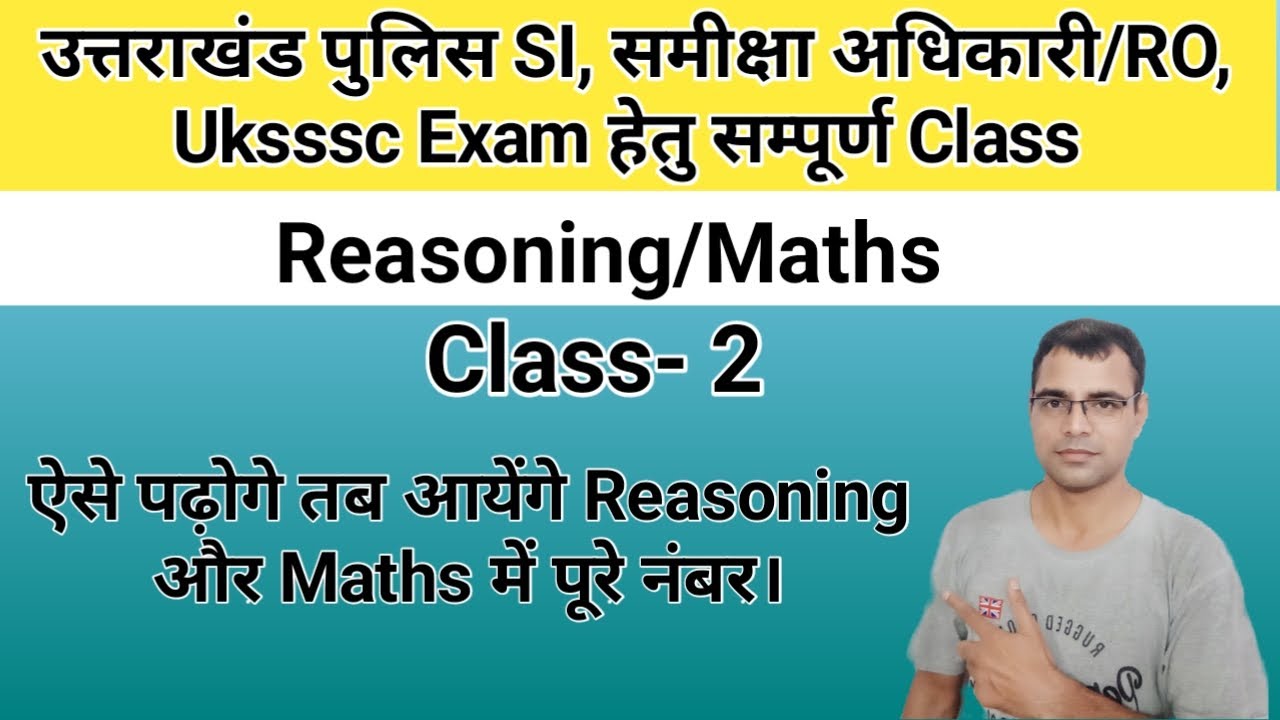 Uk RO_Aro Reasoning|Ukpsc ro aro Maths|Uk Police SI Math Reasoning|VDO reasoning| Constable Class