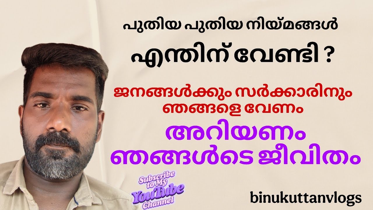 ഞങ്ങൾ അടിമകൾ അല്ല😡😡😡 എല്ലാവരും ചവിട്ടി തേക്കാൻ🤬🤬🤬#trending #viralvideo @binukuttanvlogs 