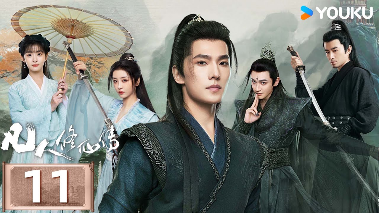MULTISUB【凡人修仙传 The Immortal Ascension】EP11：杨洋演绎平凡少年进阶之路💥与天争命！丨杨洋/金晨丨古装 奇幻丨优酷白夜剧场 YOUKU SUSPENSE