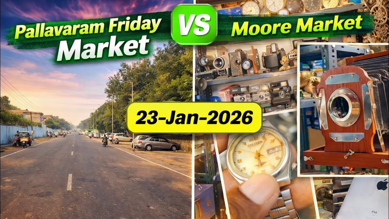 💔 23-Jan-2026 -📍பல்லாவரம் சந்தை (vs) 🔥📍மூர் மார்க்கெட் | #mooremarket #vintage #chennai