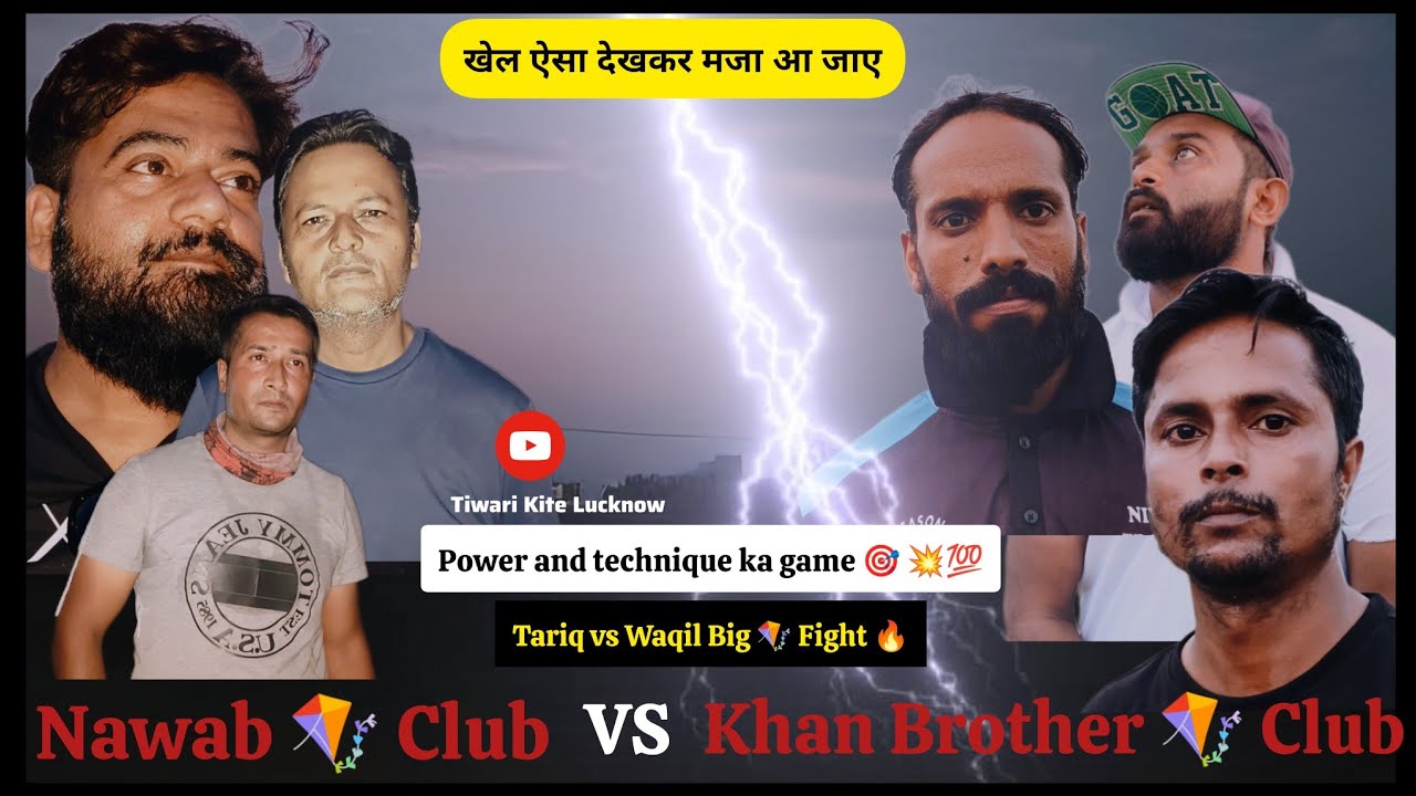 Lucknow vs Allahabad Big Kite Fight | Nawab vs Khan Brother 🪁 | Waqil vs Tariq on Fire 🔥| Kite Match