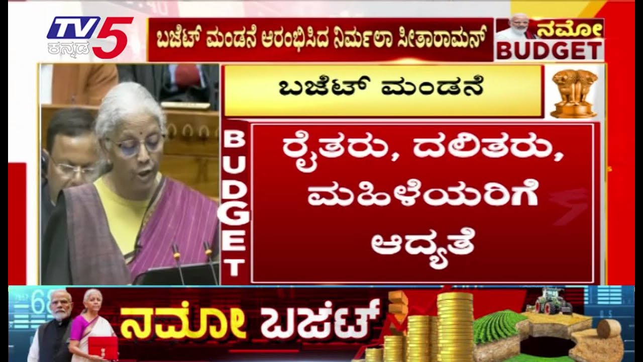 Union Budget 2026 : ರೈತರು ದಲಿತರು ಮಹಿಳೆಯರಿಗೆ ಆದ್ಯತೆ Nirmala Sitharaman