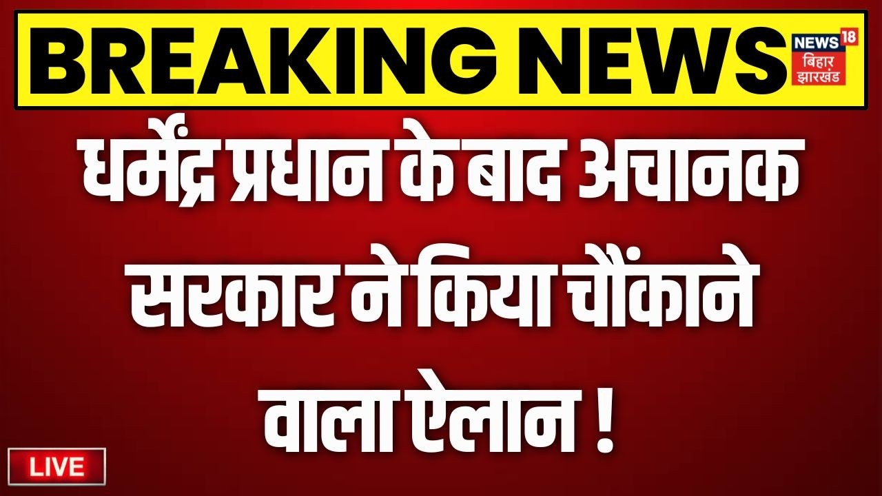 CJP Protest Live : इस्तीफे के बाद सरकार का ऐलान ! | Dharmendra Pradhan Resign | Jantar Mantar | Top