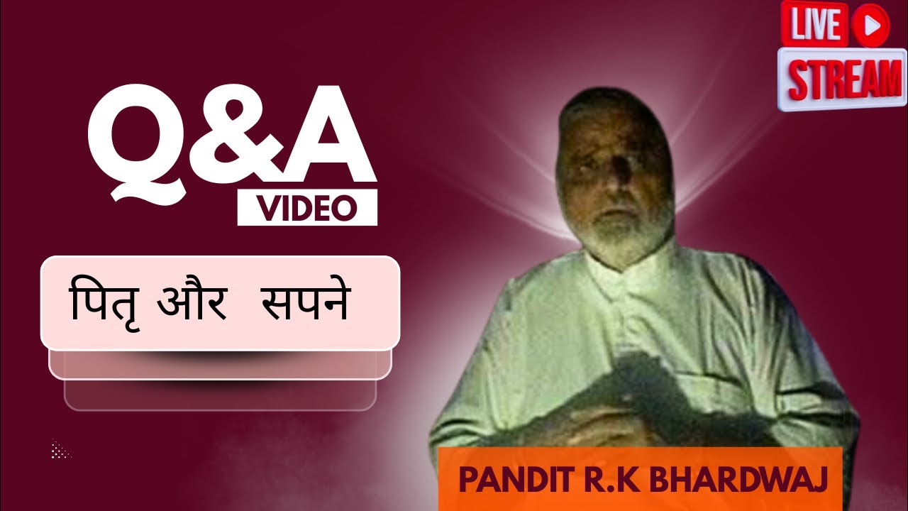 kya आपके सपने में पितृ आते हैं ?