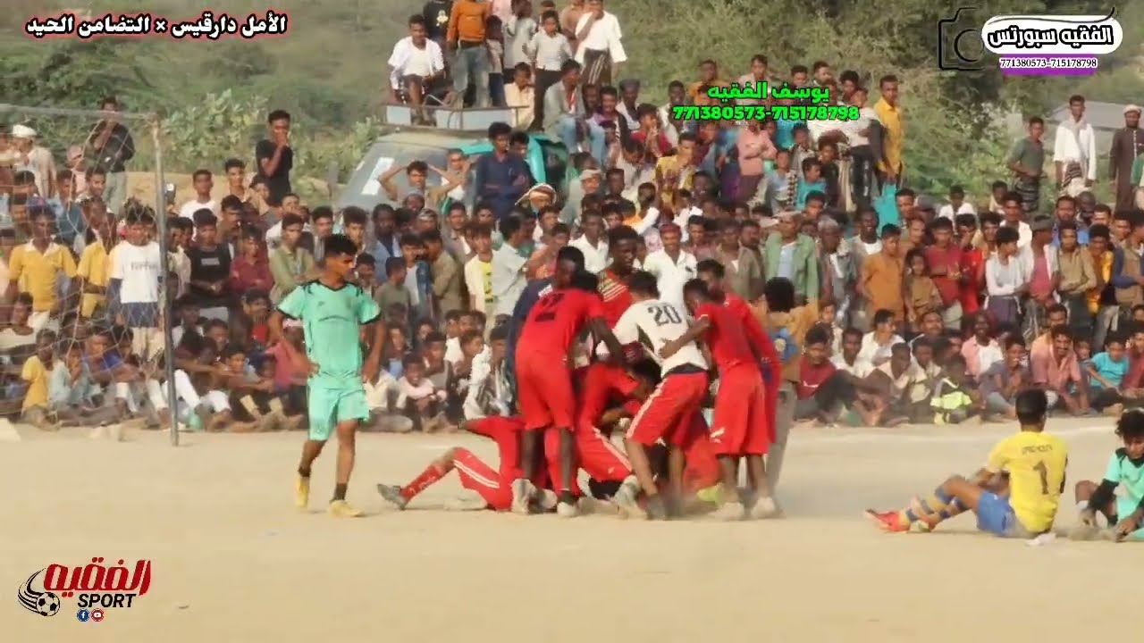 أهداف المباراة النهائية🔥: الأمل دارقيس × التضامن الحيد 4-4 #جنون_كرة_القدم #مديرية_أسلم 