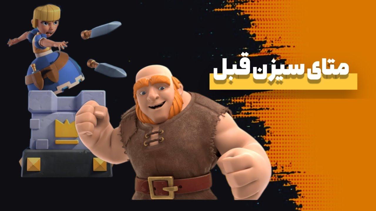آموزش جاینت اسپم مثل حرفه‌ای‌ها! | راهنمای برد با Giant Spam🔥