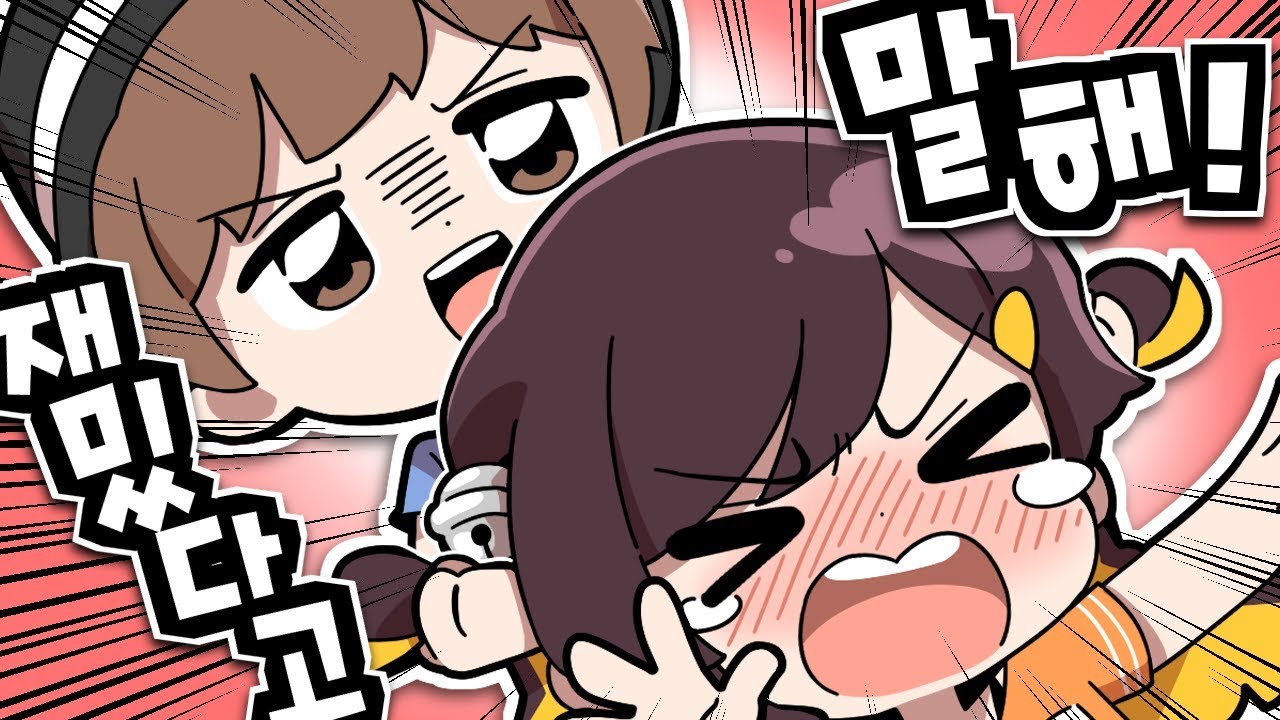 【 탬탬버린 】 - 아 진짜 노잼이야 진우야 ㅡㅡ