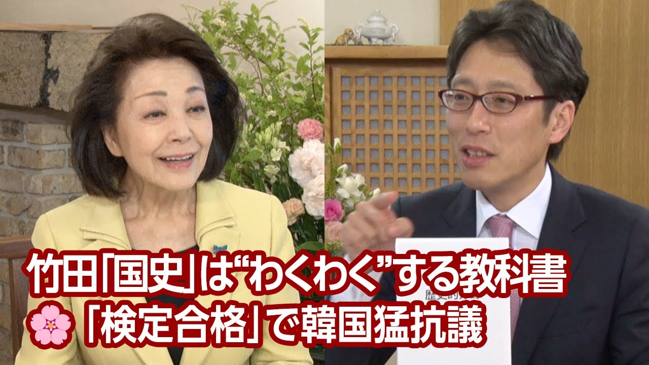 【櫻LIVE】第603回 - 竹田恒泰・作家 × 櫻井よしこ（プレビュー版）