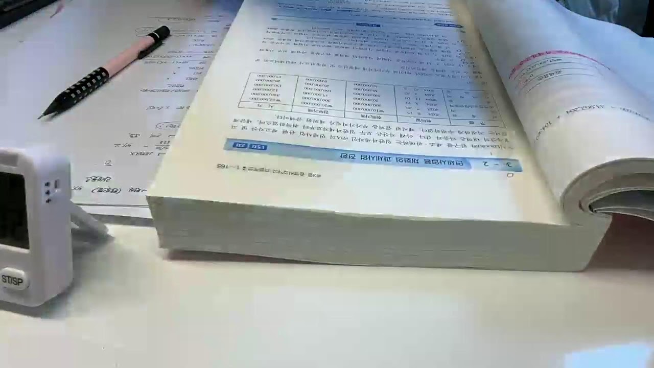 저녁밥 먹으면서 시작 | 직장병행 세무사 2차 | study with me | 2026년 2월 23일 (월)