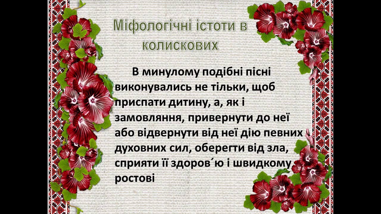 мамина колискова консультація для батьків