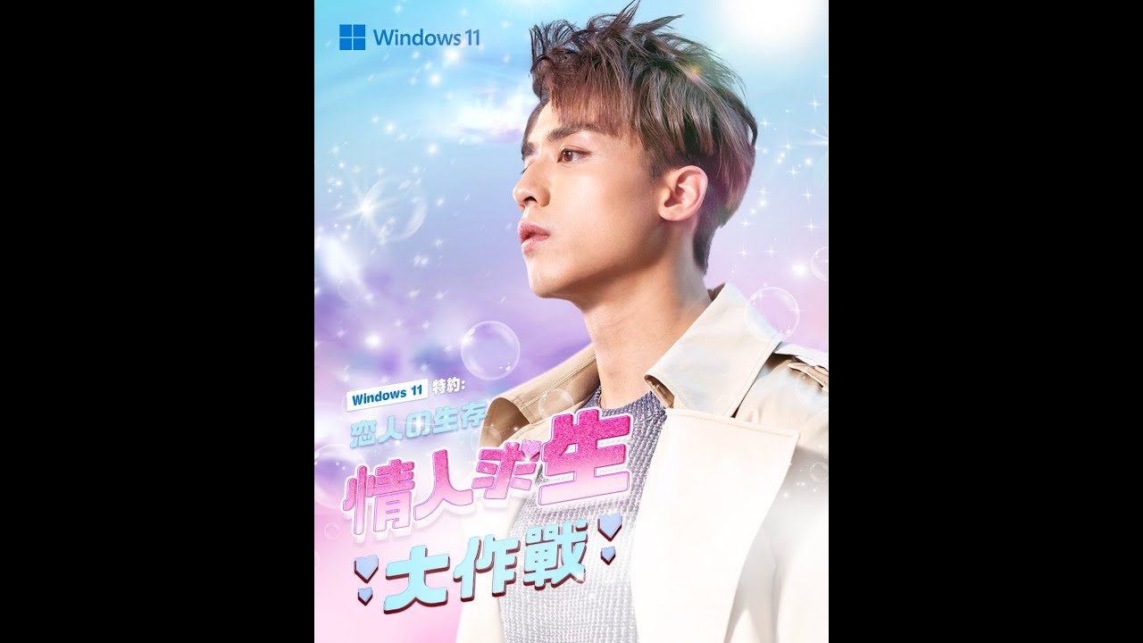 【情人求「生」大作戰第 2 彈！💕立即贏取 AK 為您準備的情人節禮物！🥰】