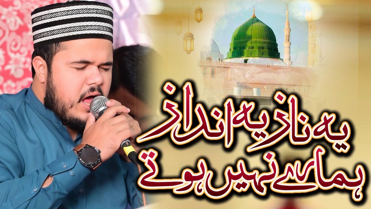 Ye naaz ye andaaz hamary nahi hoty - Faizan Siddiqi