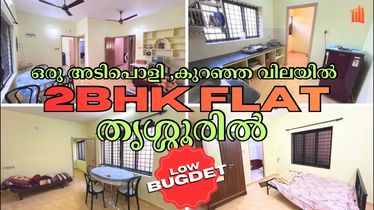 2BHK FLAT FOR URGENT SALE IN THRISSUR | VERY LOW BUDGET FLAT | Full detailed Video | Trusted Words |