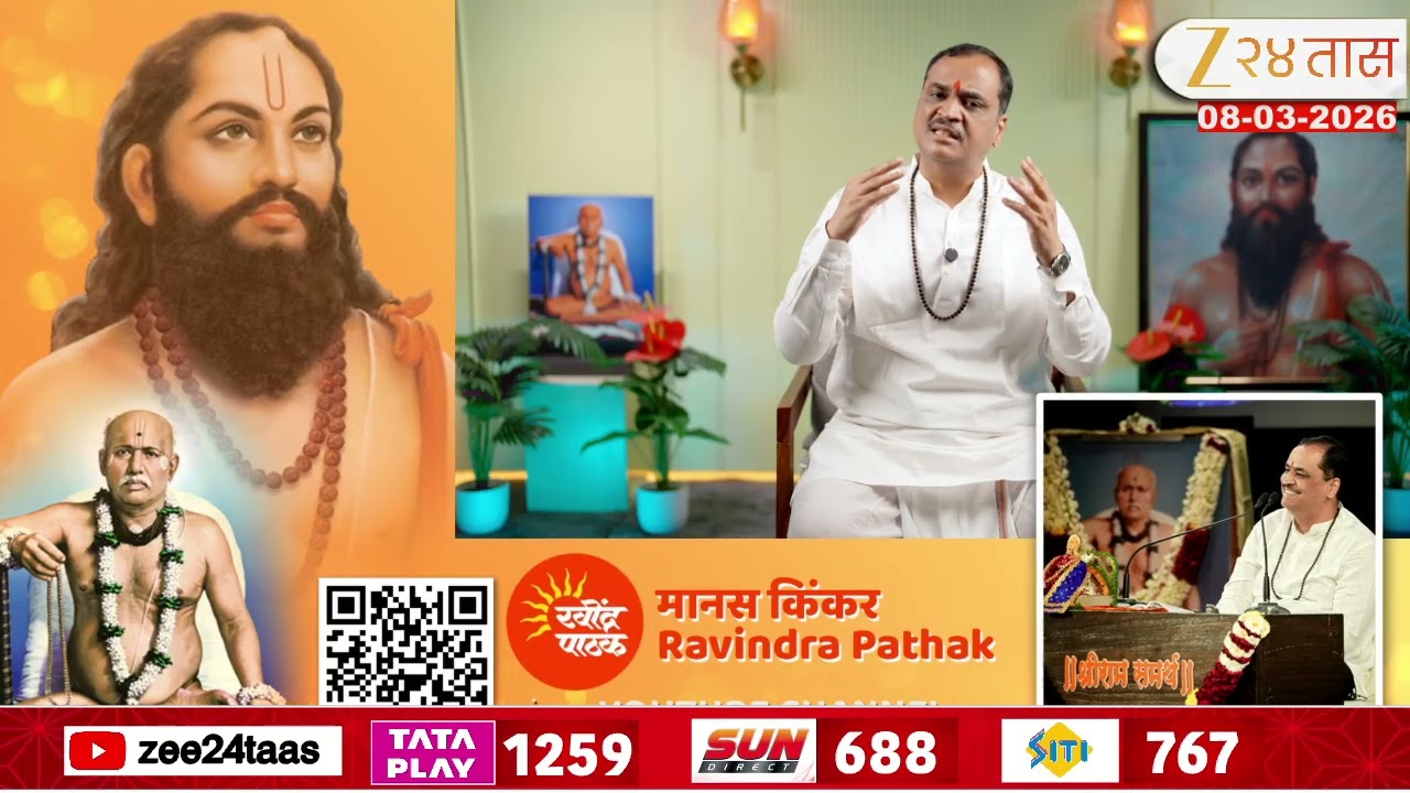 Manache Shlok | Episode - 156 | झी24तासचा खास कार्यक्रम मनाचे श्लोक कार्यक्रम | Zee24Taas
