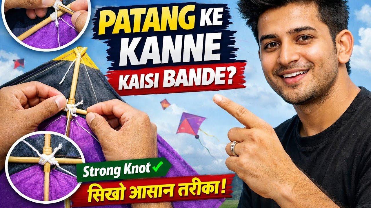 Patang Ka Kanna Kaise Bandhe | Easy Kite String Knot Trick | Beginners Guide