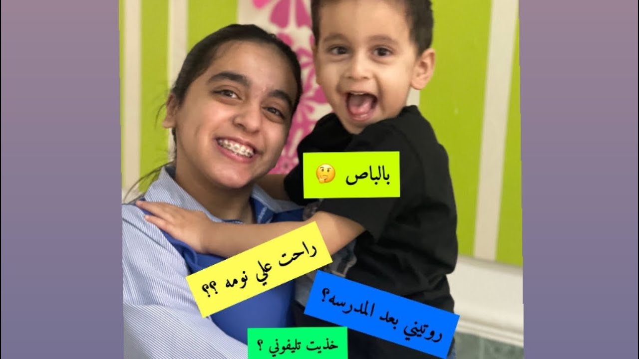 يوميات البطلة | زينب الخالدي| بعد المدرسة 😊 How do I spend my usual day after school ☺️
