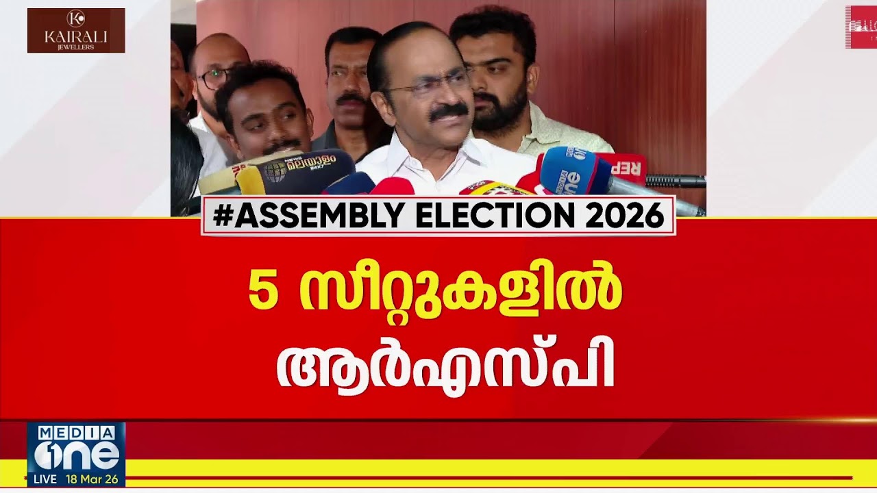 വി.ഡി സതീശൻ മാധ്യമങ്ങളെ കാണുന്നു | LIVE