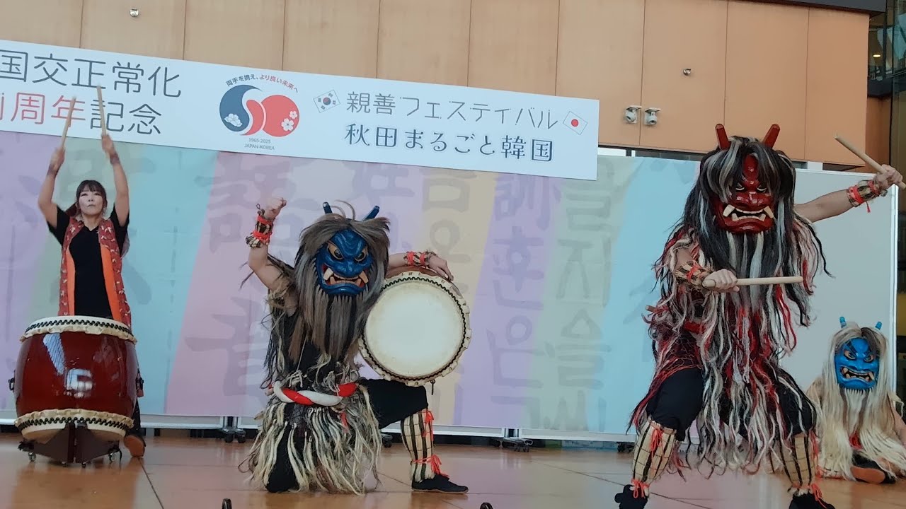 なまはげ太鼓　恩荷「神参」　秋田まるごと韓国　親善フェスティバル　2025　Namahage