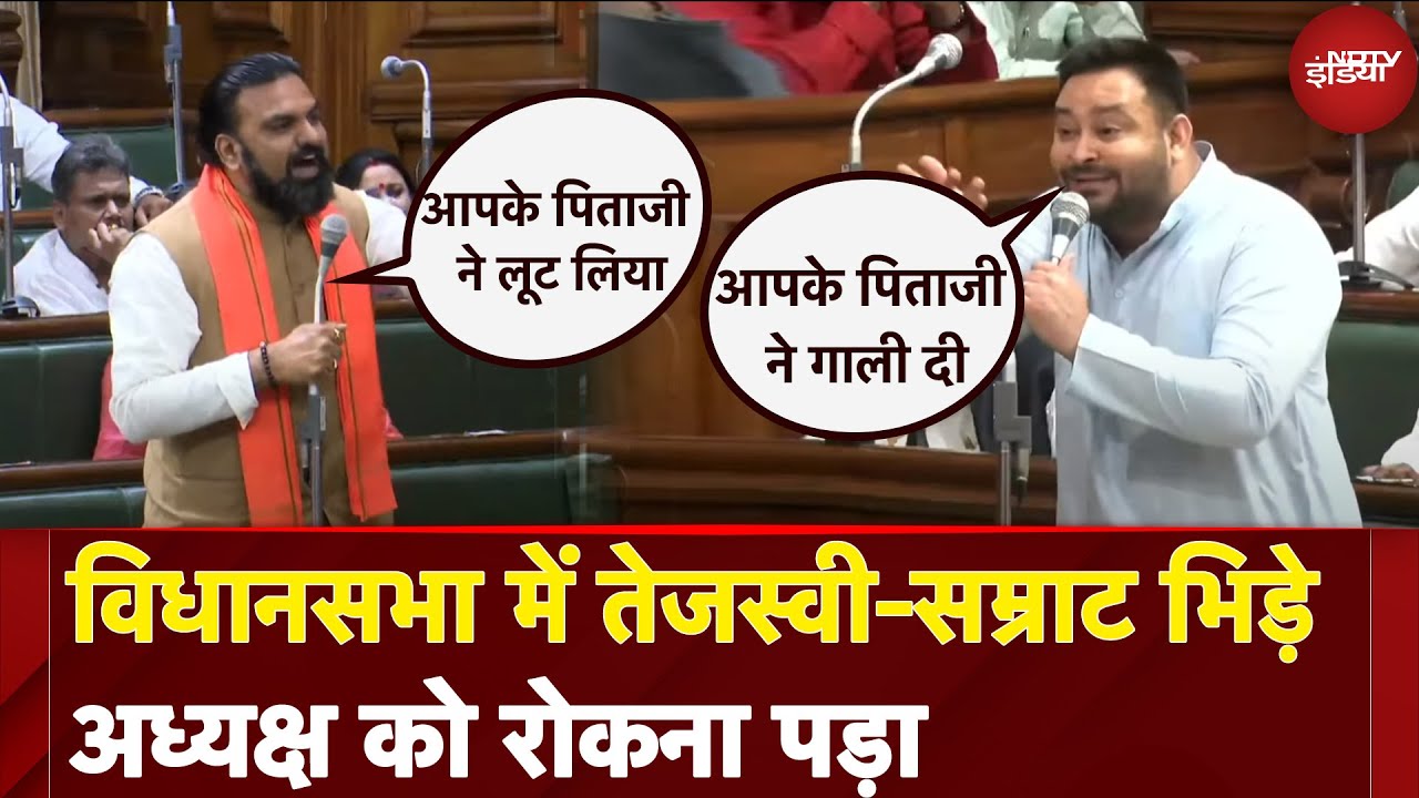 Bihar Vidhan Sabha में Tejashwi Yadav-Samrat Choudhary भिड़े, अध्यक्ष को रोकना पड़ा | Budget Session