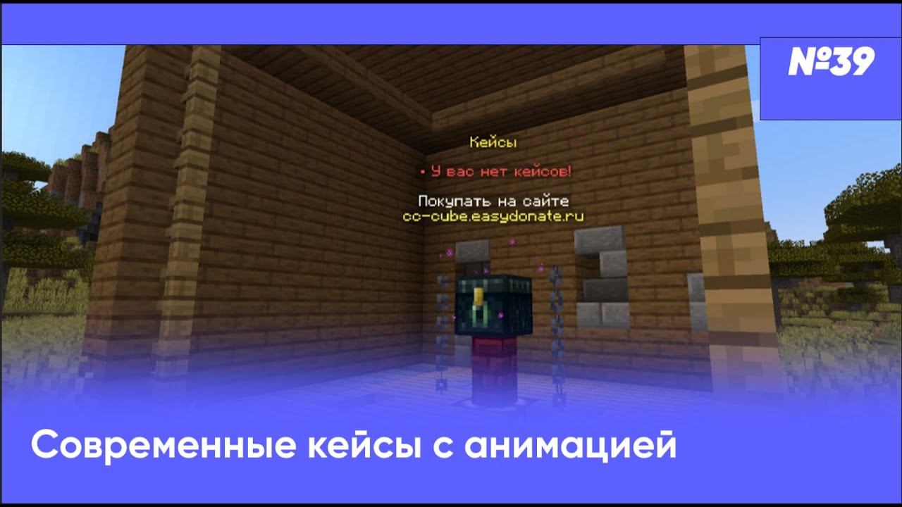 💼 СОВРЕМЕННЫЕ КЕЙСЫ С АНИМАЦИЕЙ / ACubelets — ОБЗОРЫ ПЛАГИНОВ #39