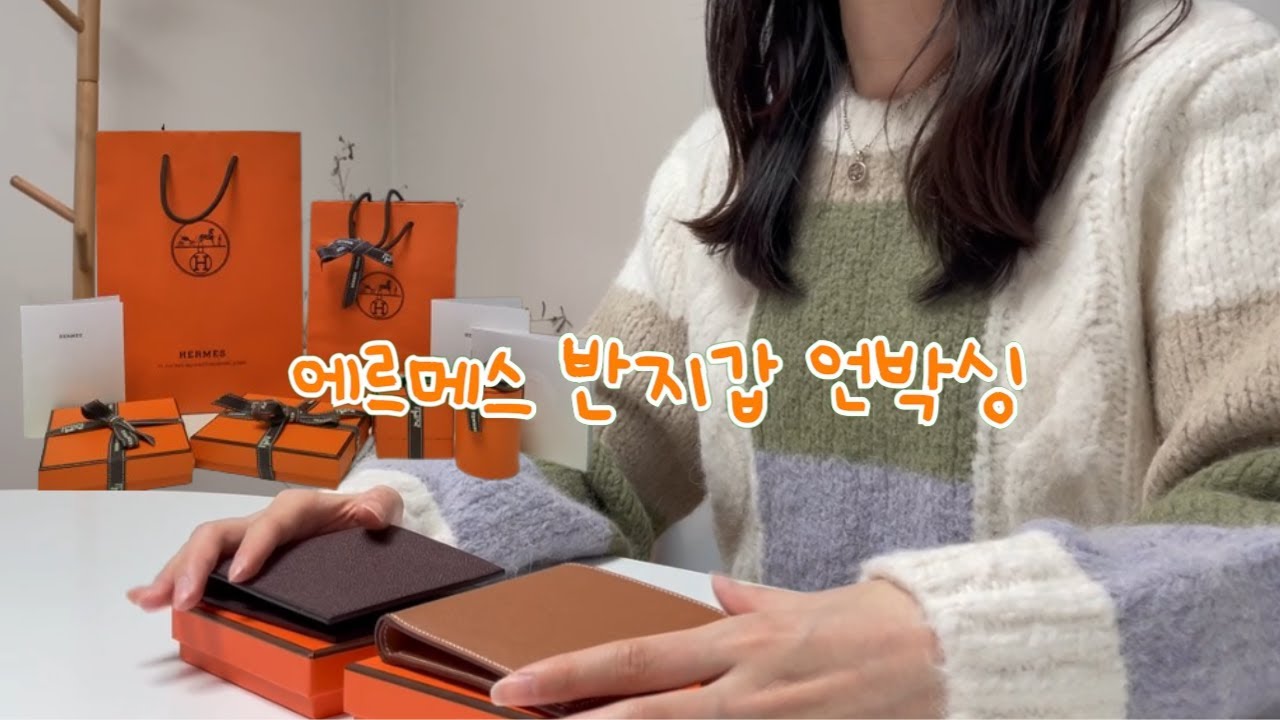 남자 명품 선물 추천🎁에르메스 반지갑💰