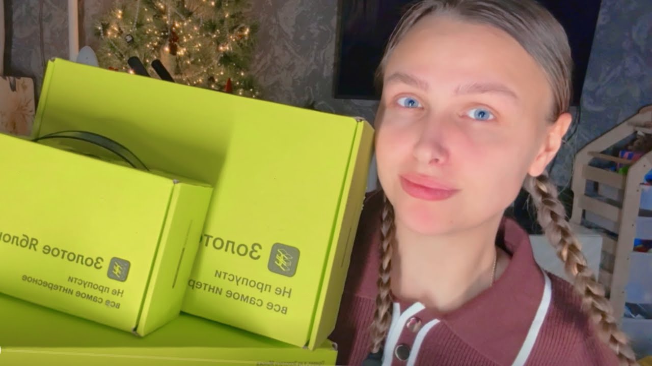 Асмр Большая распаковка Золотого яблока 🍏 Близкий шепот 