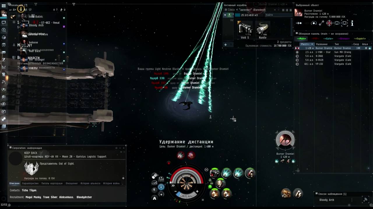 BurnerAgent - Angel - Burner Dramiel [EVE Online]