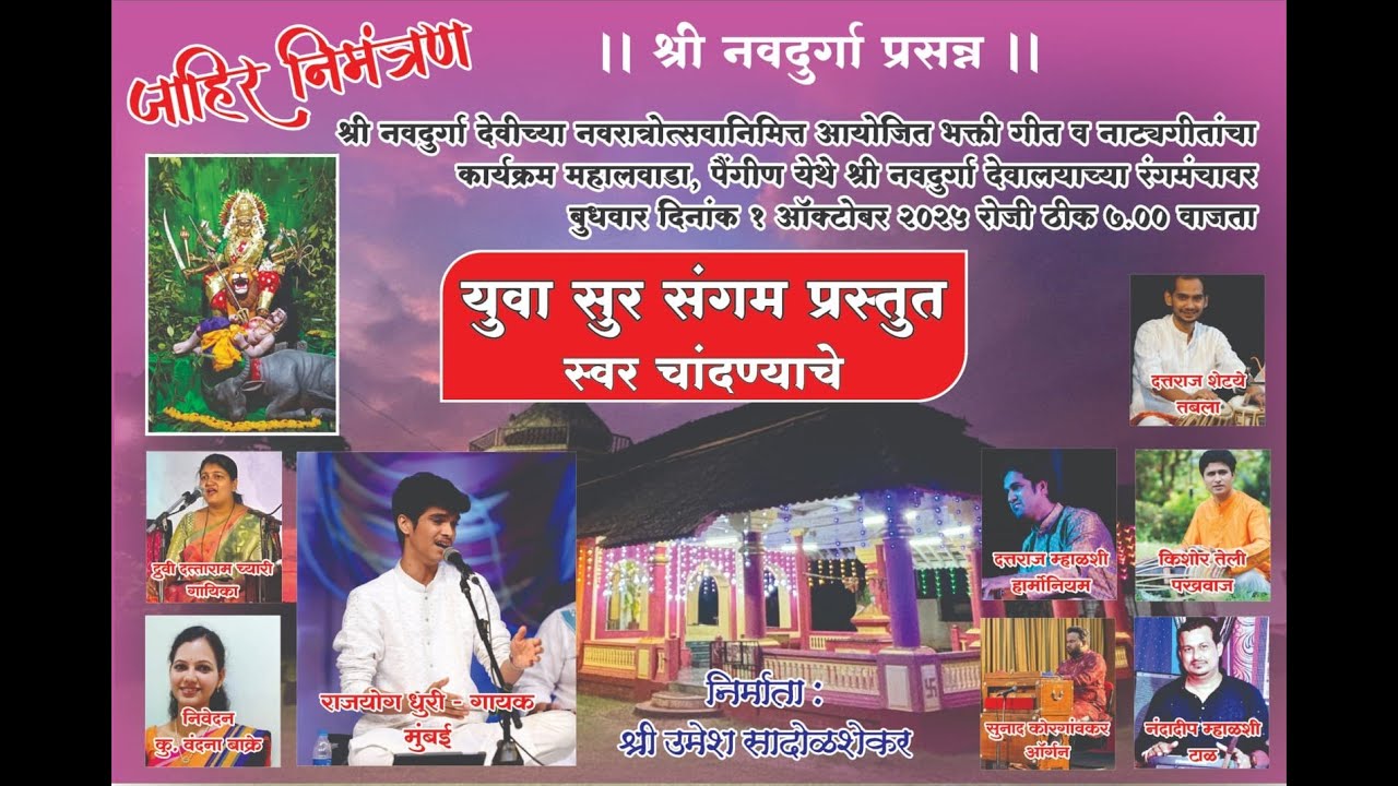 🔴Live | RAJYOG DHURI | Yuva Sura Sangama Prastut Svara Candanyace 2025