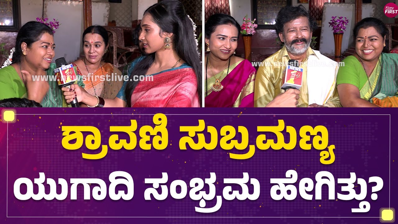 Balaraj : Dhanlaxmi ಪಾತ್ರ ಬದಲಾಗಿದ್ಯಾಕೆ? | Shravani Subramanya | @FilmyFirst Kannada