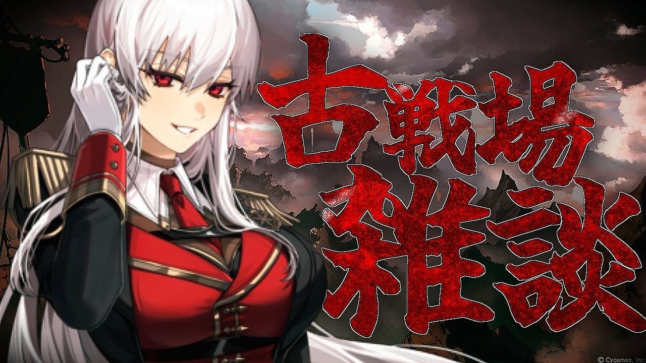 古戦場から逃げるな雑談『グランブルーファンタジー』