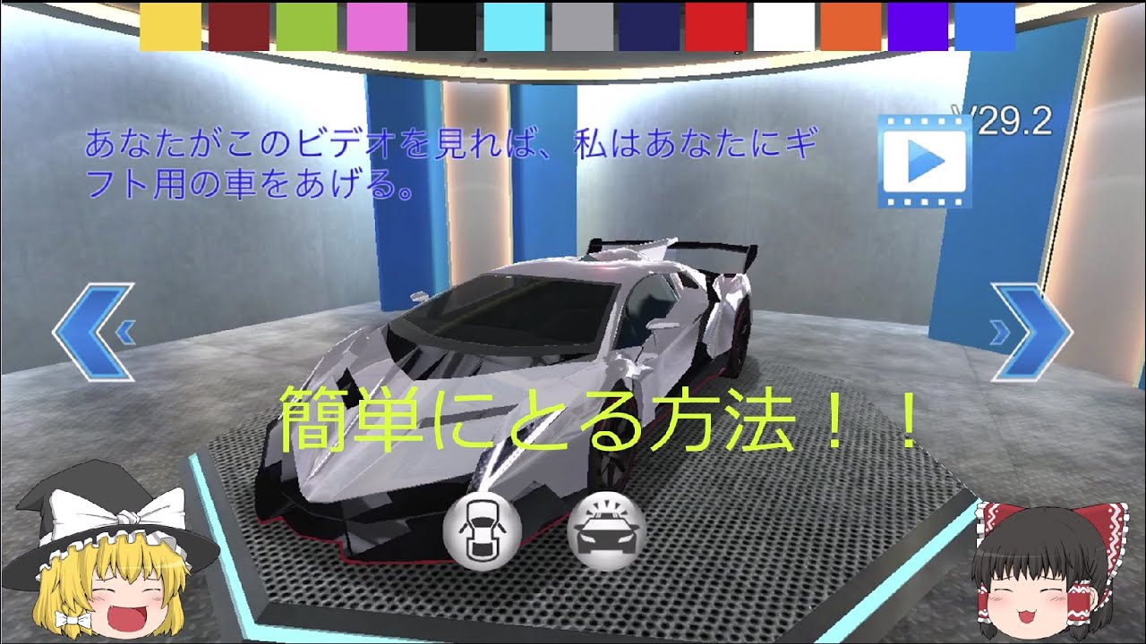 3D運転教室の車の取り方