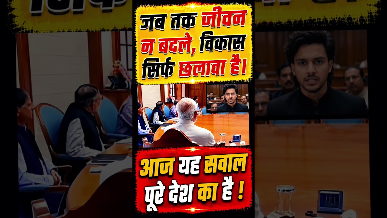 If life doesn't change, development is just an illusion#narendramodi #modi #memes #public #shortf...