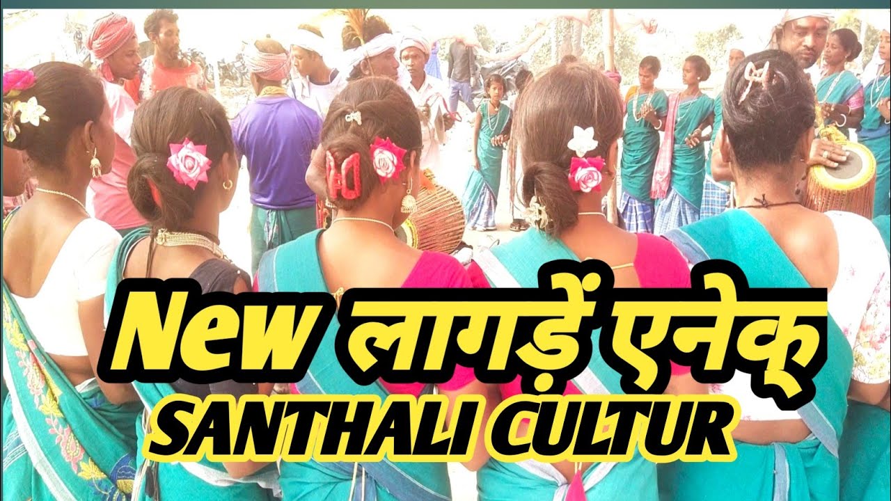 Santhali Traditional//संथाली लागड़ें एनेक्//new santhali video 📷