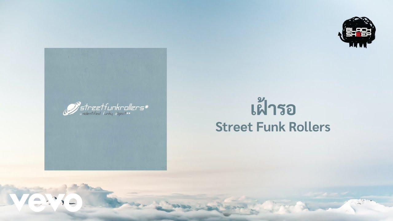 Street Funk Rollers - เฝ้ารอ (Official Lyric Video)