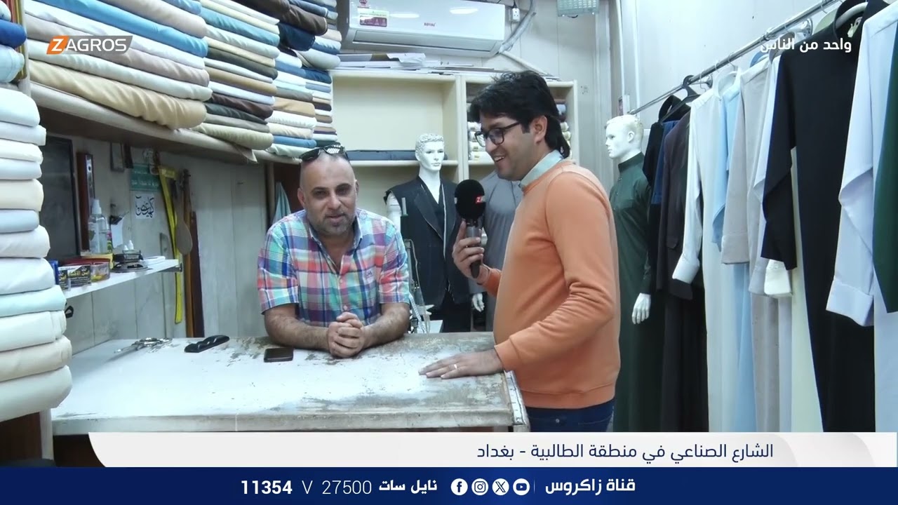 الشارع الصناعي في منطقة الطالبية - بغداد | برنامج واحد من الناس مع احمد الركابي